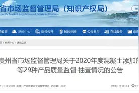 贵州省市场监督管理局抽查100批次塑料管材管件产品 全部合格图片