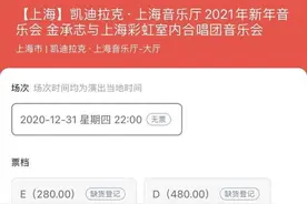 1分钟卖完跨年音乐会门票 彩虹合唱团的魅力有多大图片