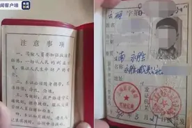 云南丽江交警处理一起“无证”驾驶案件 发现80年代罕见驾照图片