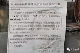 眼睁睁看着塌？北京西城这处百年四合院成了重度危房图片