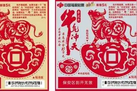 一起牛翻天！“辛丑牛”系列生肖票来啦图片