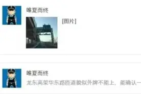不限行的高架上口，为何挂着禁行标志图片
