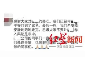 拼多多23岁女员工凌晨下班途中去世 工作仅一年半，曾是校园十佳歌手图片
