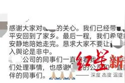 拼多多23岁女员工凌晨下班途中去世 工作仅一年半，曾是校园十佳歌手图片