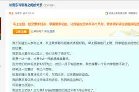 租客硬要交房租！浙江房东硬是不收：他这么固执，我怎么劝啊？图片