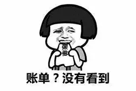 有人花了380多万！支付宝年度账单出炉，太刺激…图片