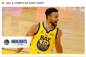 燃！库里单场狂砍62分成功“复仇”开拓者，赛后采访直呼“十分疯狂”图片