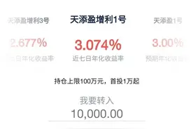 当天起息随时赎回 银行T+0理财成新宠图片