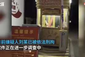 警方通报外卖员与保安冲突后死亡！外卖员妻子：他曾说这个月能挣1万图片