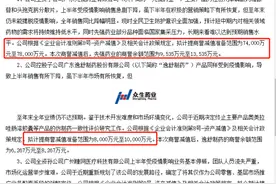 “商誉雷”发酵！这家药企开盘一字跌停，这份避雷名单请收好图片