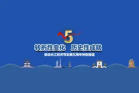 打造长江全流域“黄金水道”的那些年那些事图片