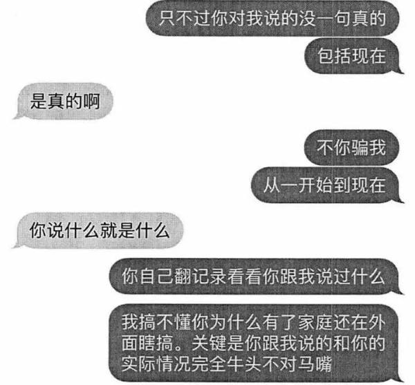 追爱大作战下载地址（姑娘从上海来浙江追爱未婚夫手机上一段聊天让她崩溃）