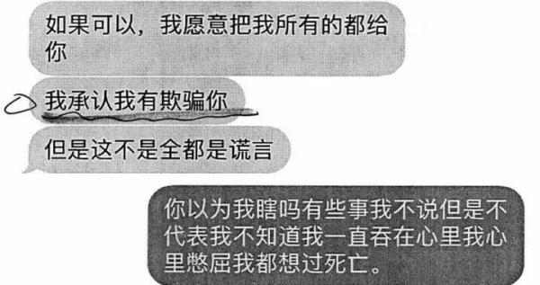 姑娘从上海来浙江追爱！未婚夫手机上一段聊天让她崩溃，更大的打击在后头……