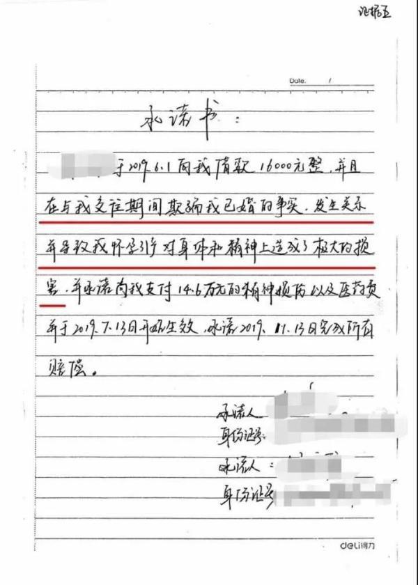 姑娘从上海来浙江追爱！未婚夫手机上一段聊天让她崩溃，更大的打击在后头……