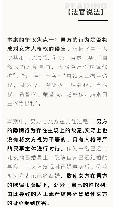姑娘从上海来浙江追爱！未婚夫手机上一段聊天让她崩溃，更大的打击在后头……