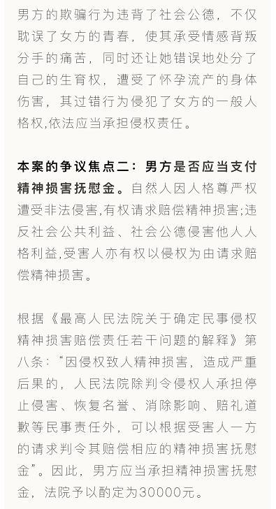 姑娘从上海来浙江追爱！未婚夫手机上一段聊天让她崩溃，更大的打击在后头……