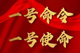 第一观察 | 一号命令 一号使命图片