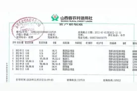 我名下突然多了155万贷款，利息已累计77万图片