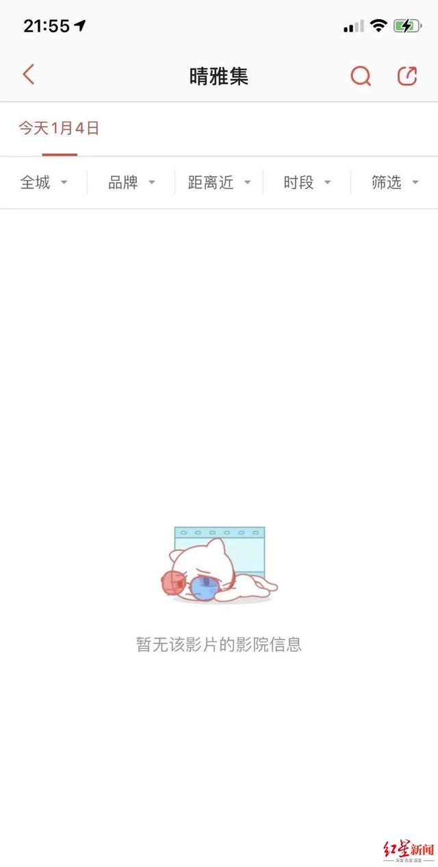 晴雅集免费下载地址（晴雅集下架 购票平台已无法购票）