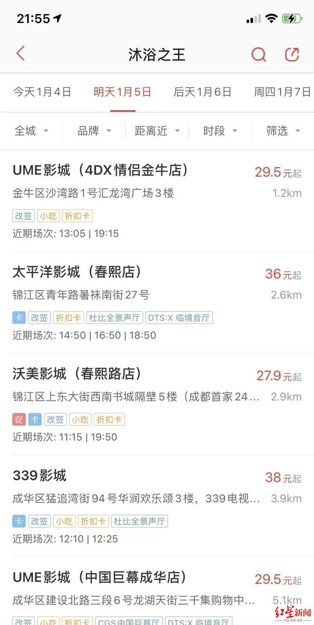 《晴雅集》下架 购票平台已无法购票