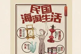 民国时期的广东人生活到底有多洋气？视频封面