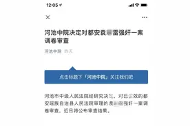 广西艾滋病人强奸15岁智障少女获刑5年引关注，法院：已调卷审查图片