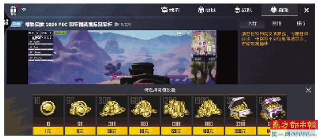 网上搜一个身份证就能认证 未成年人充值消费不受限制