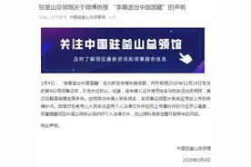 “李娜退出中国国籍”上热搜，驻釜山总领馆回应来了图片