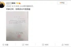 “李娜退出中国国籍”？回应来了图片