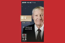 每经专访诺贝尔化学奖得主阿希姆·弗兰克：没有自上而下的干预，科研会更具有创造力图片