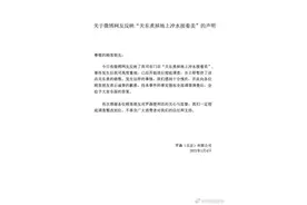 罗森就“关东煮掉地上冲水接着卖”致歉：进行彻底调查图片