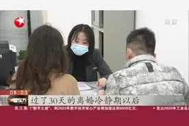 《民法典》实施：离婚申请人领回执单  等待30天冷静期