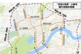 “浙A区域号牌”如何申请？限行范围、时段和规则是什么……政策问答来了图片