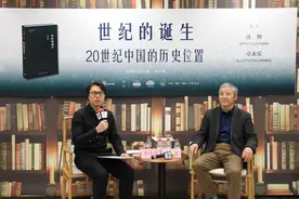 汪晖对谈章永乐：20世纪的遗产在今天值得去回顾图片