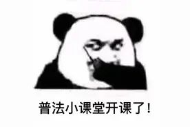 追光｜打球误伤球友，法院说了：不赔图片