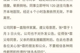 23岁员工猝死背后，是拼多多的“开疆拓土”图片
