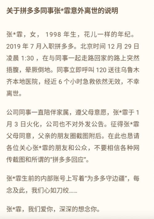 憨豆送快递破解版（23岁员工猝死背后）