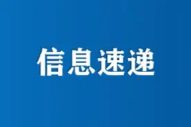 刚刚！长春市中小学开学时间定了图片