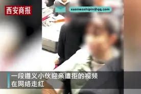 新郎回应买内衣不合身迎亲被拒：尺寸是对方给的图片