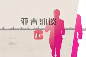 亚青汕谈①对话亚青会汕头市执委会副主任陈泳双视频封面