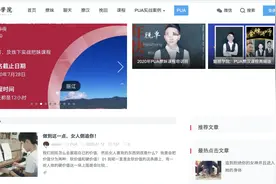 不良PUA隐蔽难打击，专家：或涉传授犯罪方法罪图片