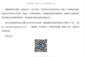 东莞企业和个体，开始交2020年度年报啦图片