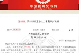 男子撞到人后遗弃伤者，致其再次被撞最终身亡！广东高院判了图片