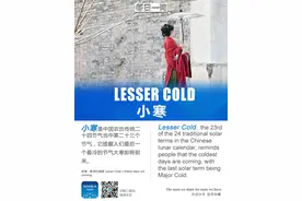 每日一词 | 小寒图片