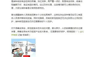 中疾控专家曾光提示接种新冠疫苗后注意事项，透露自己刚打完第二针新冠疫苗图片