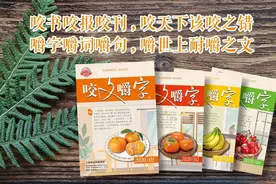 《咬文嚼字》发布2020年十大语文差错，快来对照一下你是否中招了图片
