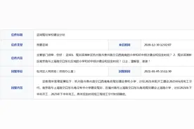 合肥滨湖2023年将完工贵杭小学、上海路小学建设图片