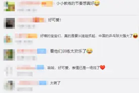 俩萌娃乒乓球训练配合满分！网友：中国乒乓球强大的原因……图片