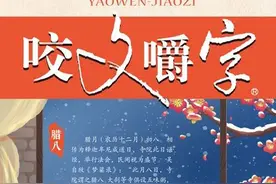2020年十大语文差错公布：“宵禁”误为“霄禁”、“螺蛳粉”误为“螺丝粉”图片