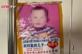 “山西寻子哥”案人贩被判10年，“养父”被判2年！独家对话检察官图片
